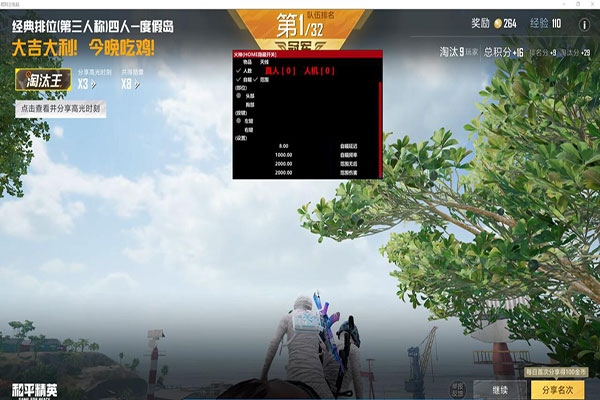 手游CF透视显鬼软件效果